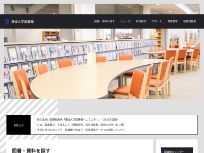 獨協大学 図書館(日本、〒340-0042 埼玉県草加市学園町1−１)