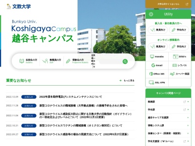 文教大学越谷図書館(日本、〒343-0804 埼玉県越谷市南荻島３３３７)