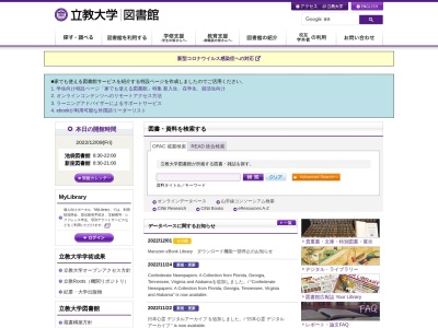 立教大学新座図書館(日本、〒352-0003 埼玉県新座市北野1−2−26)