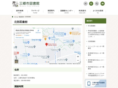 三郷市立北部図書館(埼玉県三郷市彦成3-364)