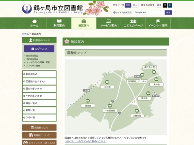 鶴ヶ島市立図書館東分室(埼玉県鶴ヶ島市五味ヶ谷202)
