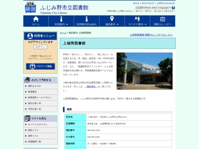 ふじみ野市立上福岡図書館(埼玉県ふじみ野市上野台3-3-1)