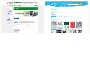 図書館