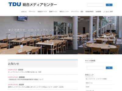 東京電機大学 総合メディアセンター鳩山センター図書閲覧室(日本、〒350-0311埼玉県比企郡鳩山町石坂)