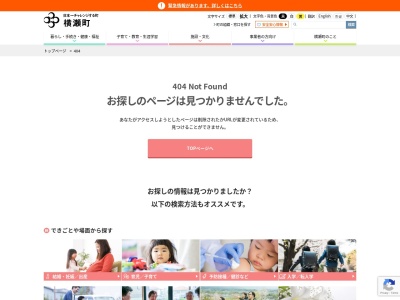 横瀬町役場図書館(埼玉県秩父郡横瀬町大字横瀬2000)