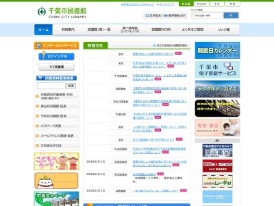 千葉市役所 朝日ヶ丘公民館図書室(日本、〒262-0019千葉県千葉市花見川区朝日ケ丘1丁目1−30)