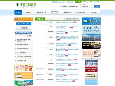 千葉市役所 幕張公民館図書室(日本、〒262-0032千葉県千葉市花見川区幕張町4丁目602)