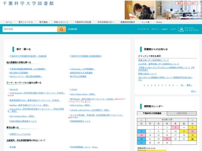 千葉科学大学マリーナキャンパス図書館(千葉県銚子市潮見町15-8)