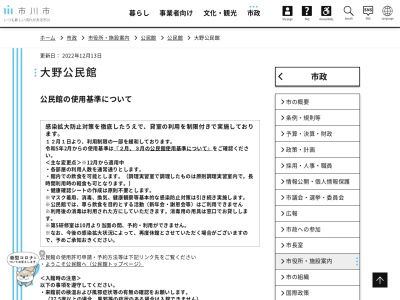 大野公民館図書館(日本、〒272-0804千葉県市川市南大野2丁目3−192階)