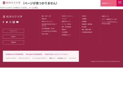 和洋女子大学メディアセンター図書館(千葉県市川市国府台2-3-1)