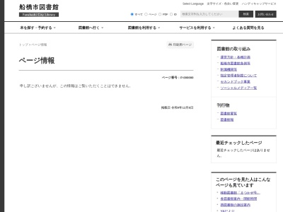 ランキング第2位はクチコミ数「113件」、評価「3.31」で「船橋市中央図書館」