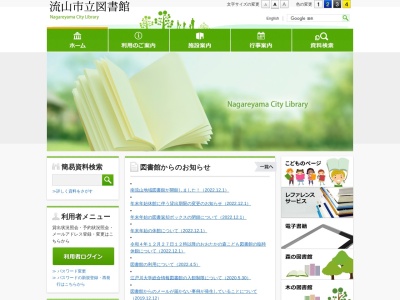 流山市立おおたかの森こども図書館(千葉県流山市おおたかの森西2-13-1)