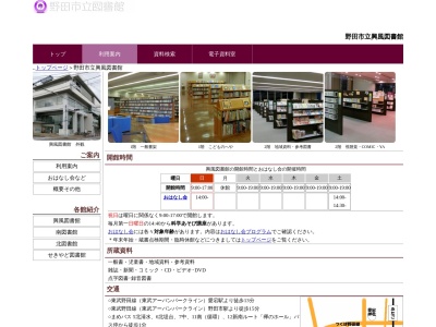 野田市興風図書館(千葉県野田市中野台168-1)