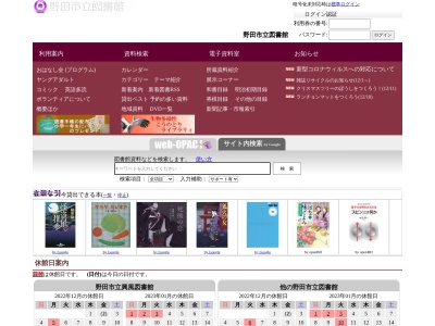 野田市立北図書館(千葉県野田市春日町16-1 北コミュニティセンター2階)