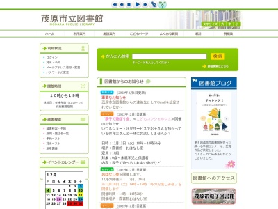茂原市立図書館(千葉県茂原市千代田町1-6-1)