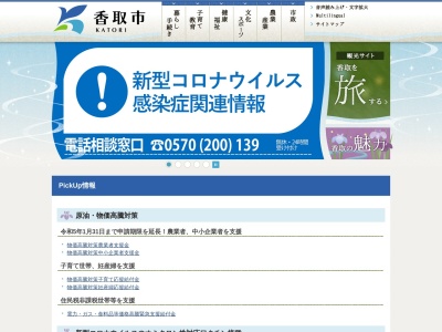 香取市立小見川図書館(千葉県香取市羽根川38)