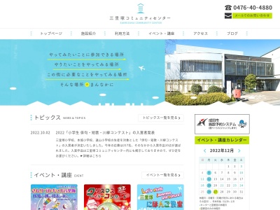三里塚コミュニティセンター図書室(日本、〒286-0111 千葉県成田市三里塚)