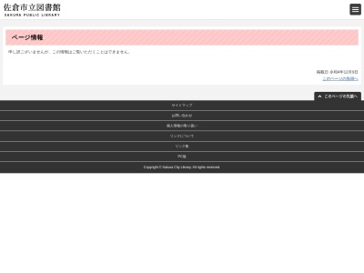 ランキング第1位はクチコミ数「61件」、評価「3.81」で「市立志津図書館」