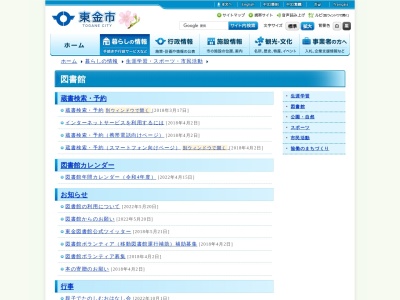 ランキング第1位はクチコミ数「0件」、評価「0.00」で「東金市立東金図書館」