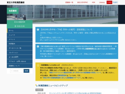 ランキング第6位はクチコミ数「0件」、評価「0.00」で「東京大学柏図書館」