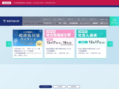 帝京平成大学千葉キャンパス図書館(千葉県市原市うるいど南4-1)
