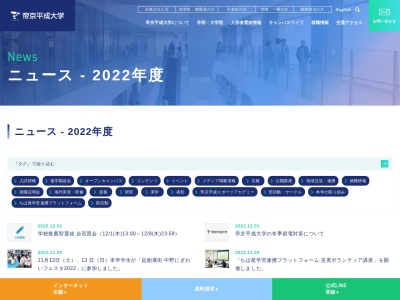 帝京平成看護短期大学図書館(日本、〒290-0143千葉県市原市ちはら台西６丁目１９)
