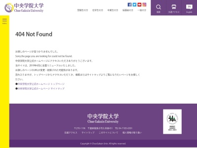 中央学院大学図書館(千葉県我孫子市久寺家451)