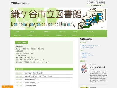 ランキング第3位はクチコミ数「2件」、評価「2.65」で「鎌ケ谷市立図書館東部分館」
