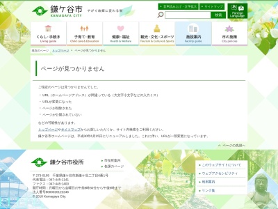 鎌ヶ谷市立図書館 北部分館のクチコミ・評判とホームページ