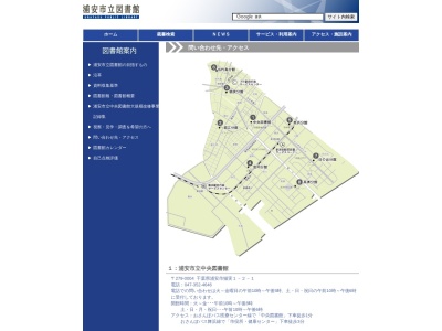 浦安市中央図書館日の出分館(千葉県浦安市日の出4-1-1)