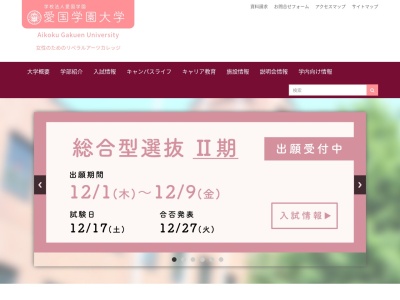 愛国学園大学附属図書館(日本、〒284-0005千葉県四街道市四街道１５３２)