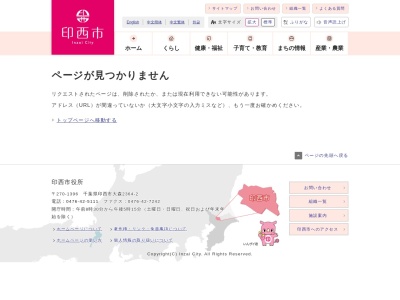 印旛図書館(日本、〒270-1607 千葉県印西市美瀬1丁目25)