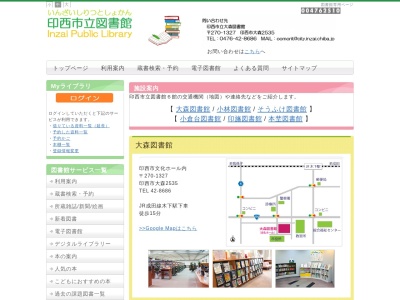 本埜図書館(日本、〒270-2329 千葉県印西市滝野3丁目4)
