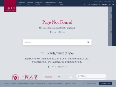 上智大学中央図書館(日本、〒102-8554 東京都千代田区紀尾井町7 千代田区紀尾井町7−1)