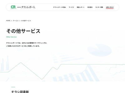 チラシ図書館(日本、〒103-0014東京都中央区日本橋蛎殻町1丁目9−1)