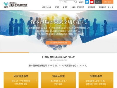 （財）日本証券経済研究所 証券図書館(日本、〒103-0025 東京都中央区日本橋茅場町１丁目５ 日本橋茅場町１丁目５−８東京証券会館３階)