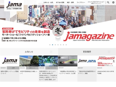 日本自動車工業会 自動車図書館(日本、〒105-0012東京都港区芝大門1丁目1−30日本自動車会館)