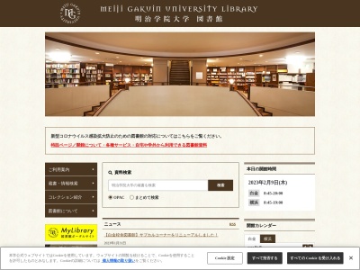 ランキング第3位はクチコミ数「0件」、評価「0.00」で「明治学院大学図書館」