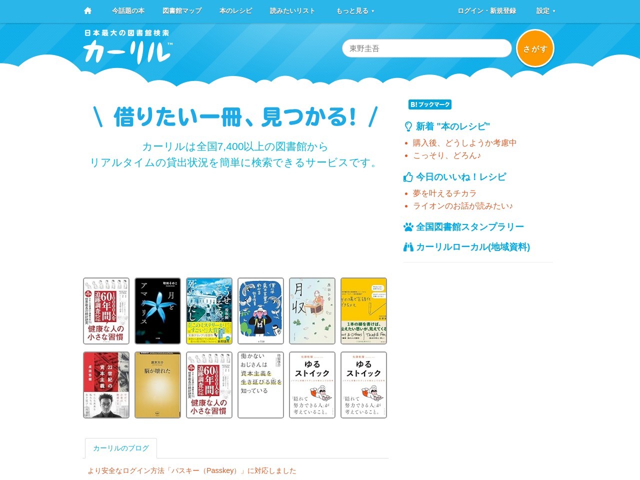 慶應義塾大学薬学メディアセンター(東京都港区芝公園1-5-30)