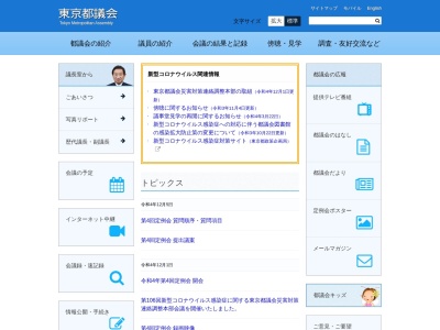 東京都議会図書館(日本、〒160-0023 東京都新宿区西新宿2丁目8−1)