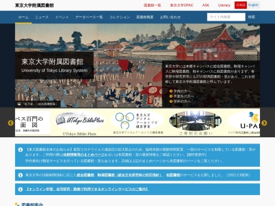 東京大学 総合図書館(日本、〒113-0033 東京都文京区本郷7丁目3−1)