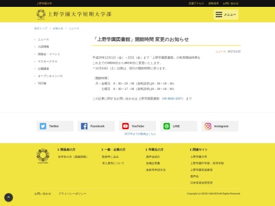 上野学園大学図書館(日本、〒110-0015東京都台東区東上野4丁目24−12)