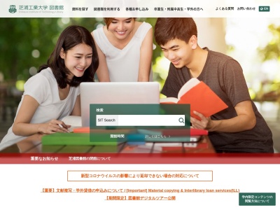 芝浦工業大学 図書館(日本、〒135-0061東京都江東区豊洲3丁目7−5)