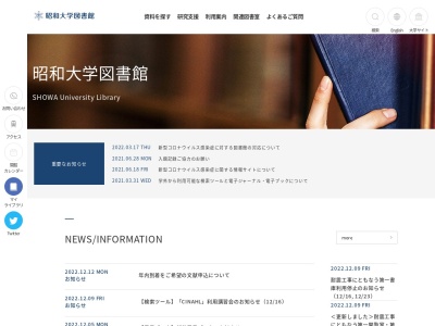 昭和大学 図書館(日本、〒142-8555 東京都品川区旗の台1丁目5−8)