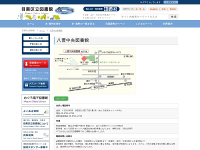 ランキング第4位はクチコミ数「1件」、評価「3.52」で「目黒区役所八雲中央図書館 資料相談サービス」