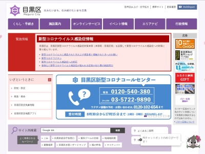 目黒区立大橋図書館(〒153-0044東京都目黒区大橋１丁目５−１クロスエアタワー)
