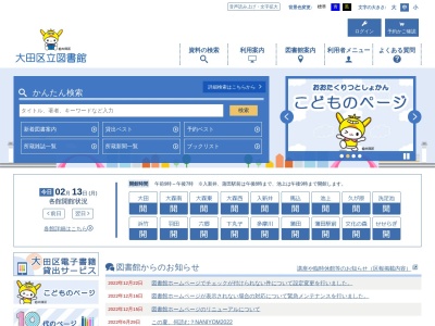 ランキング第1位はクチコミ数「21件」、評価「3.76」で「大田区立大森南図書館」