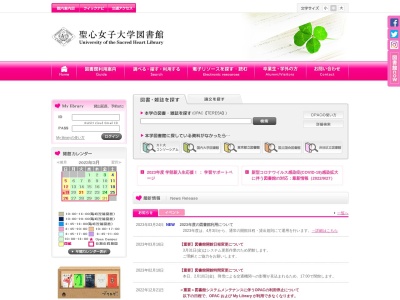 聖心女子大学図書館(日本、〒150-8938東京都渋谷区広尾4丁目3−1)