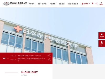 日本赤十字看護大学図書館(日本、〒150-0012東京都渋谷区広尾4丁目1−3)