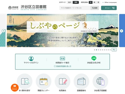 渋谷区立笹塚図書館(日本、〒151-0073東京都渋谷区笹塚1丁目47−1メルクマール京王笹塚)